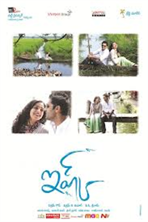 Ishq telugu Movie - Overview